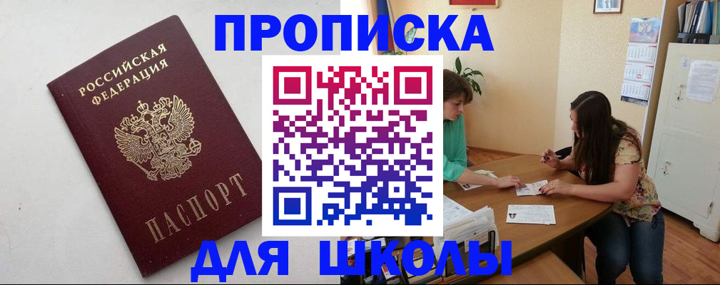 временная регистрация недорого в Новоалтайске