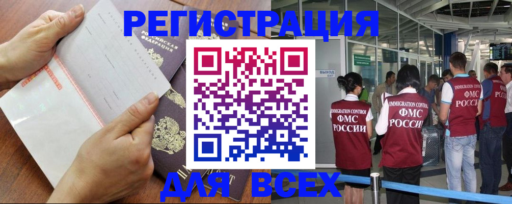 временная регистрация гарантия в Новоалтайске