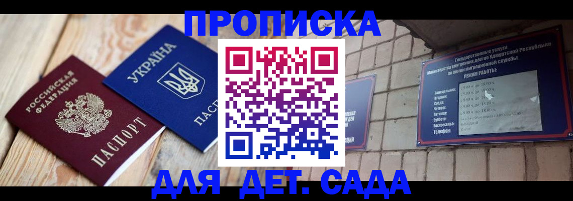 прописка паспорт в Новоалтайске