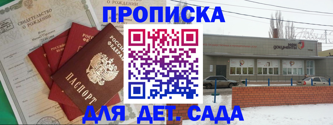 временная регистрация госуслуги в Новоалтайске