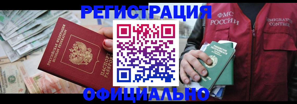 регистрация для дет. сада в Новоалтайске