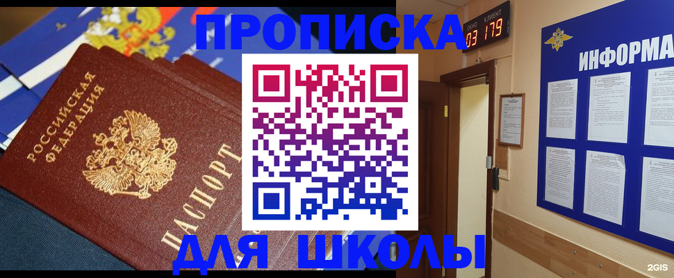 временная регистрация надежно в Новоалтайске